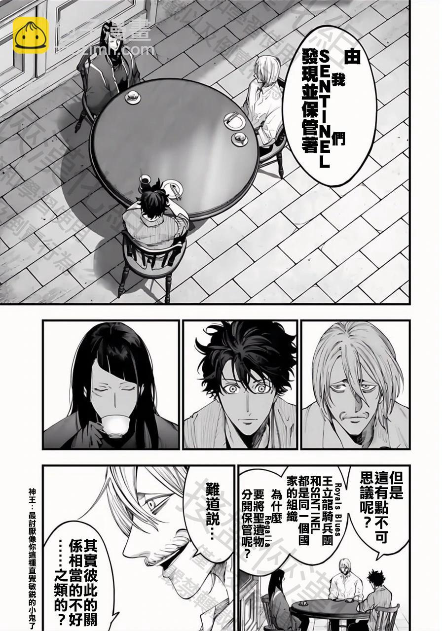 第34话 群雄割据20