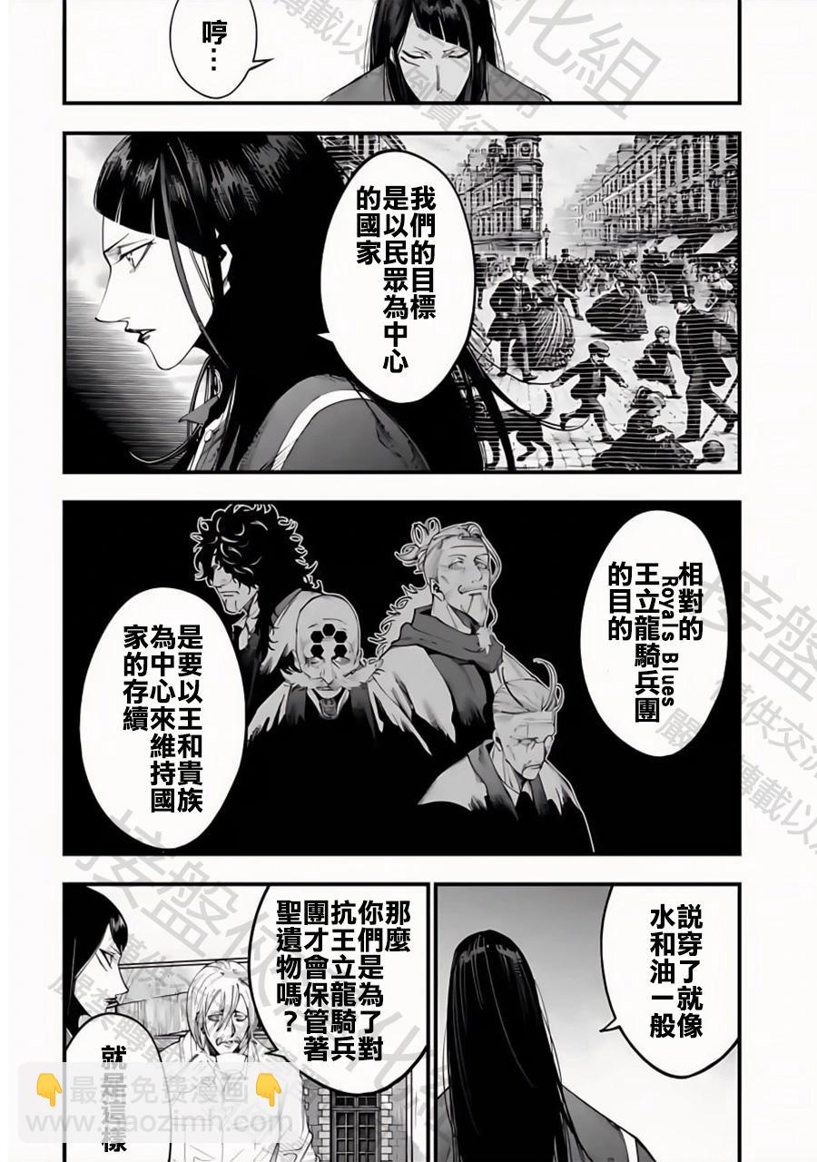 第34话 群雄割据21