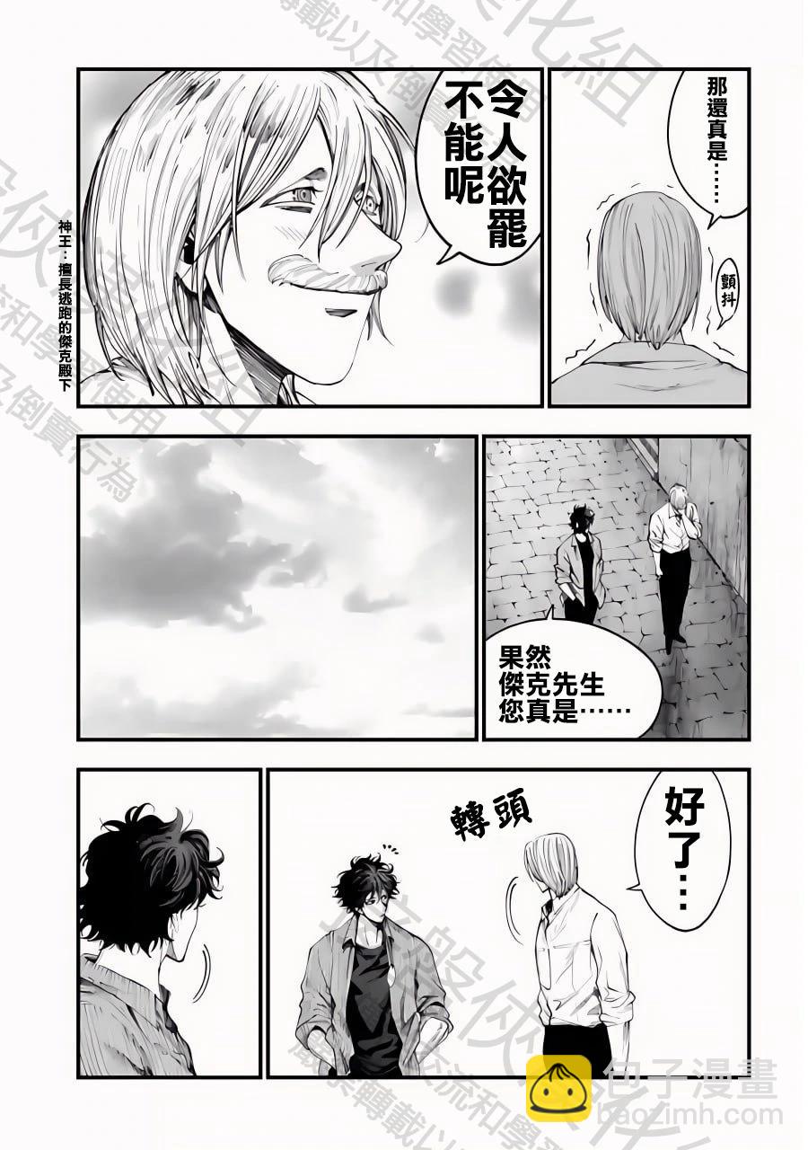 第34话 群雄割据28