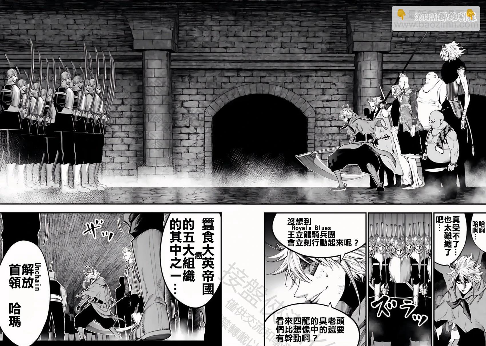 第34话 群雄割据3