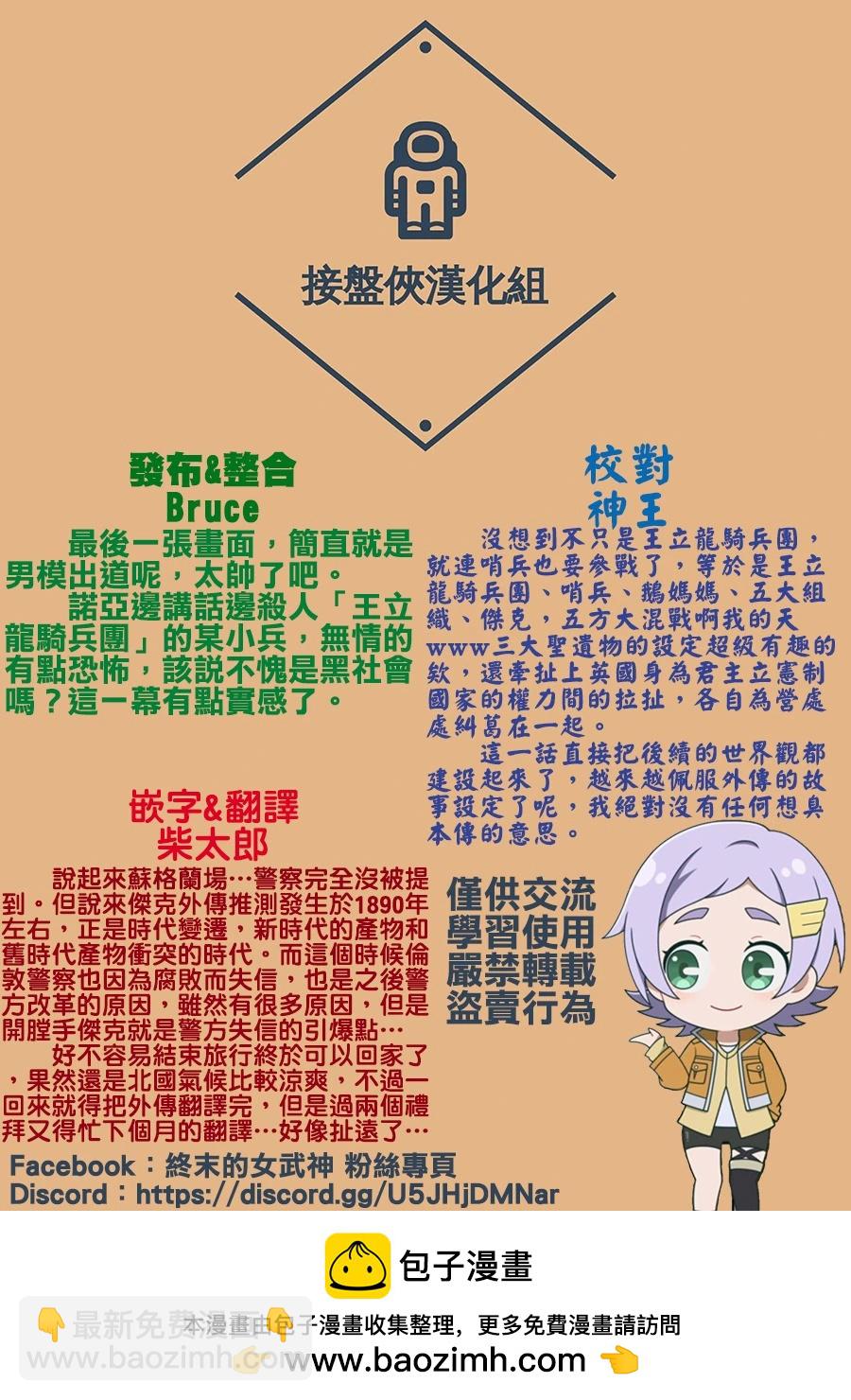 第34话 群雄割据30