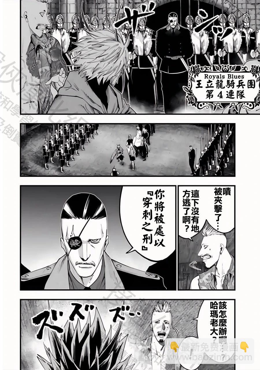 第34话 群雄割据4