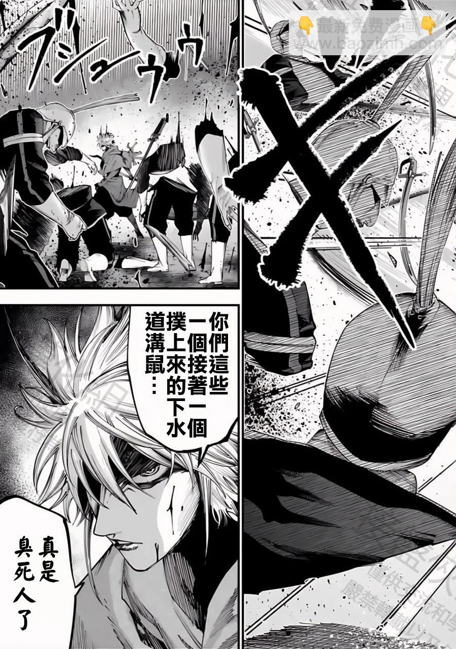 第34话 群雄割据7