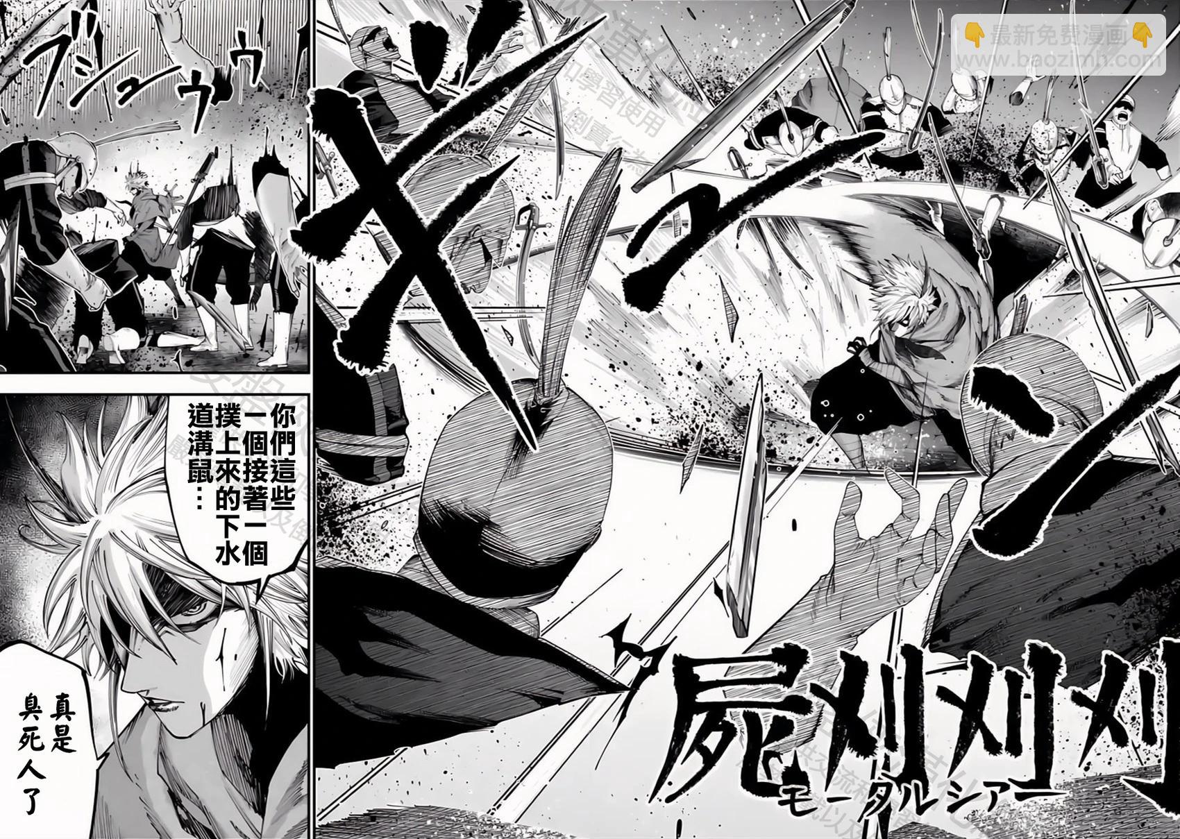 第34话 群雄割据8