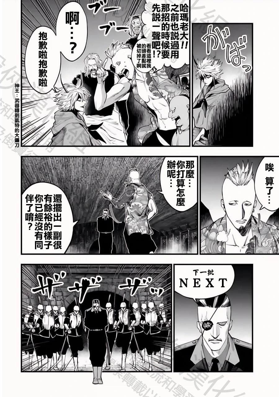 第34话 群雄割据9