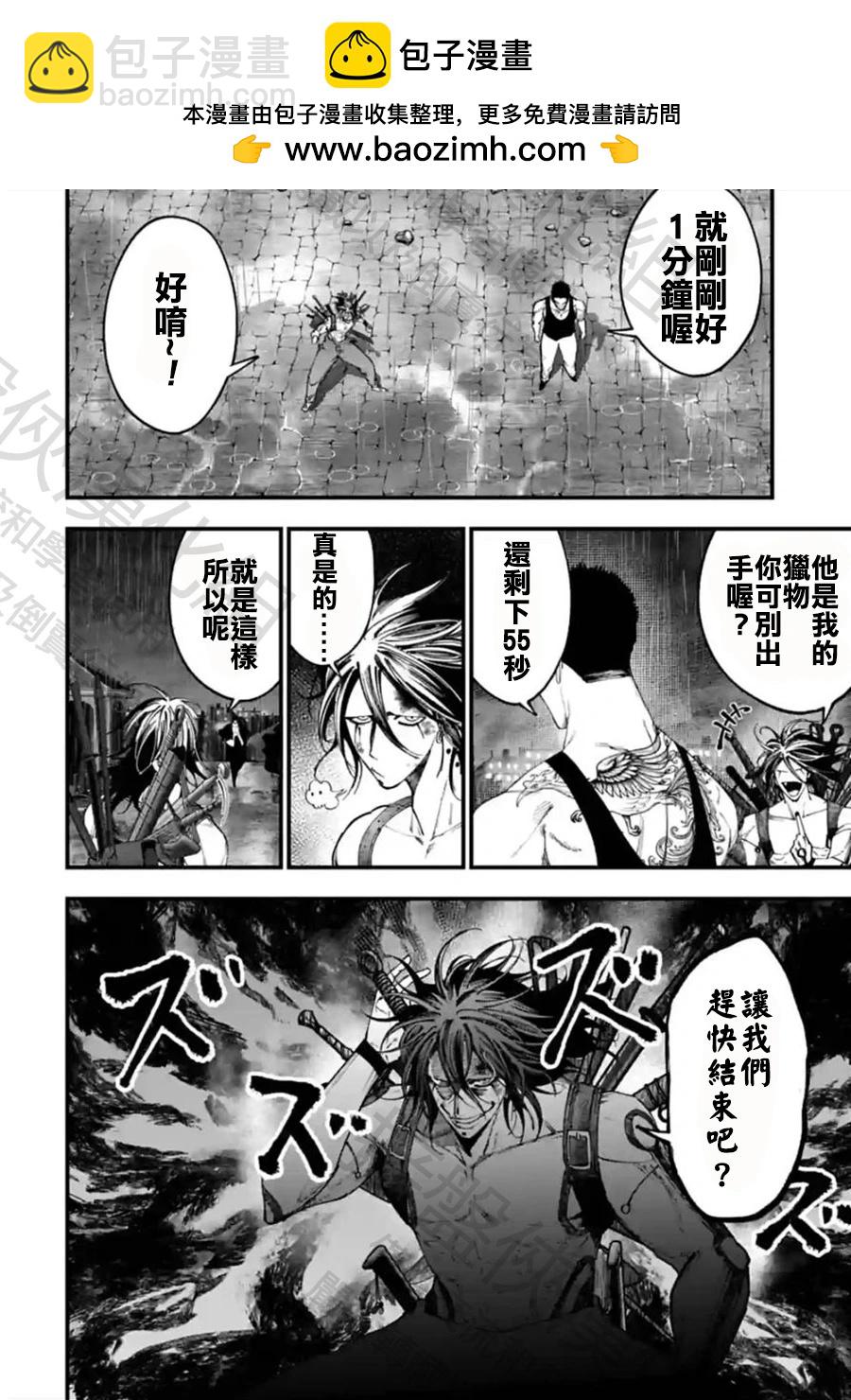 第39话 1分钟的死斗1