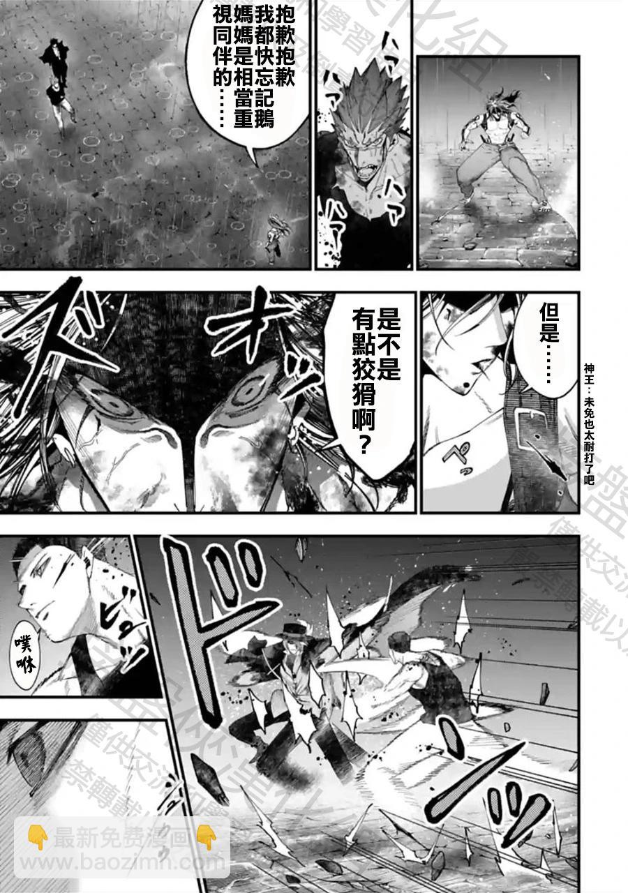 第39话 1分钟的死斗21