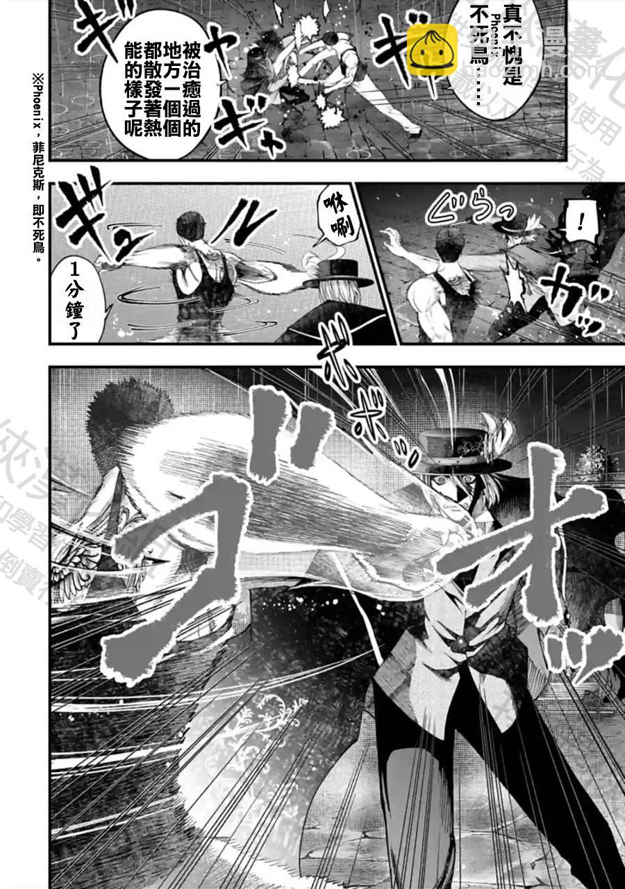 第39话 1分钟的死斗22