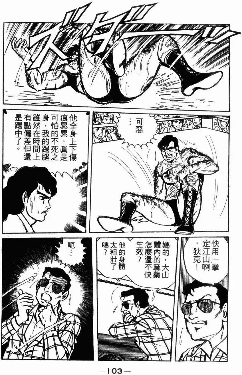 第05卷106