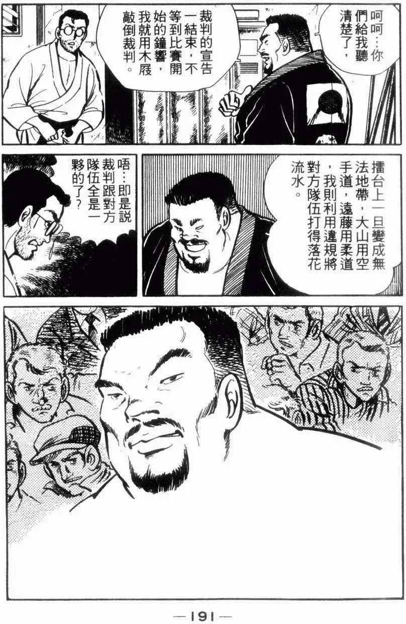 第05卷196