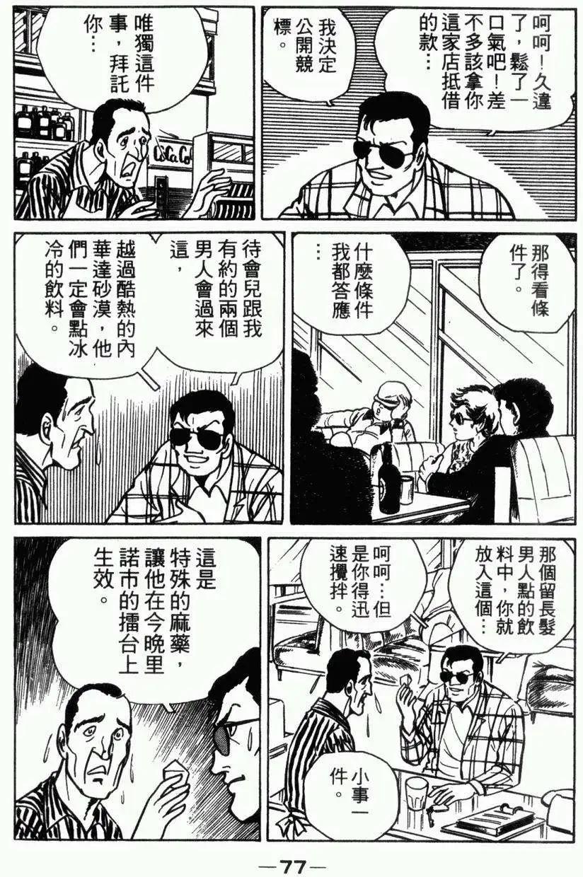 第05卷76