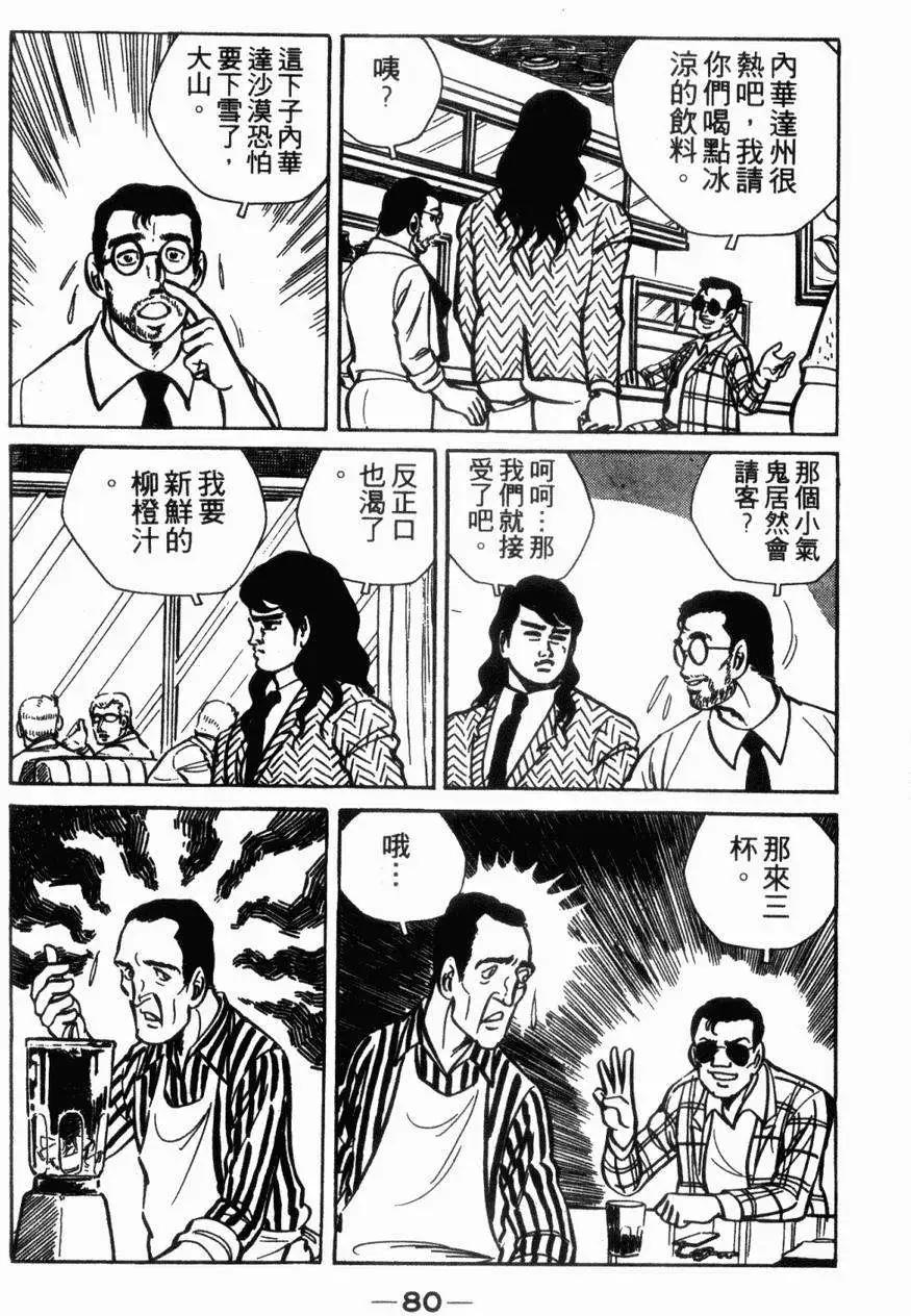 第05卷79