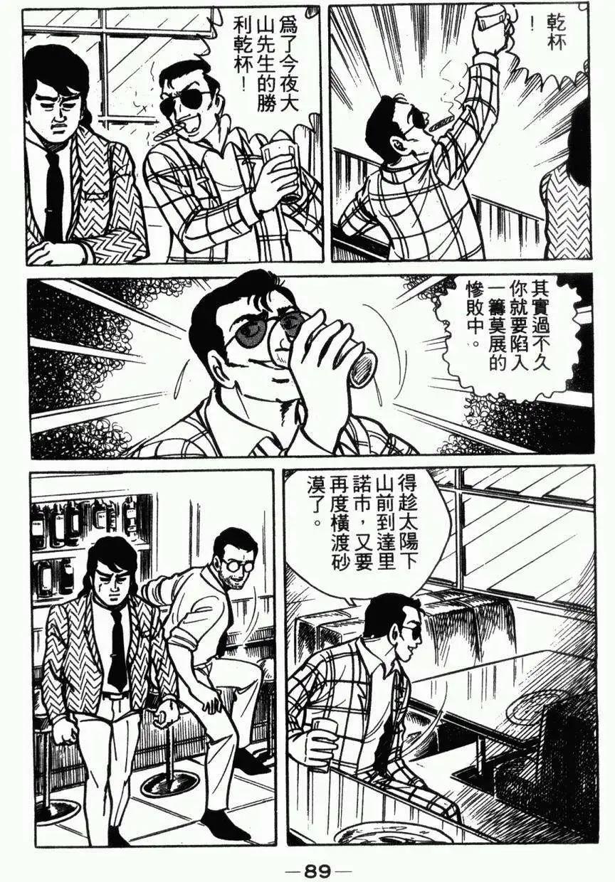 第05卷88