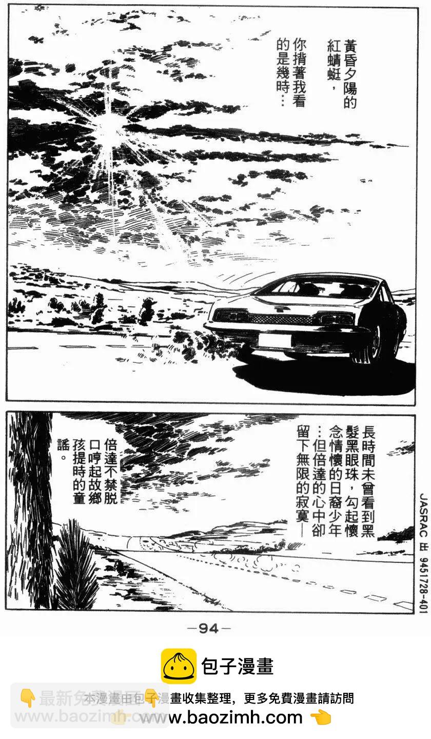 第05卷93