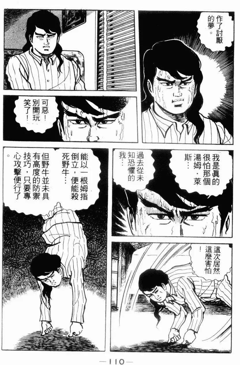 第06卷112