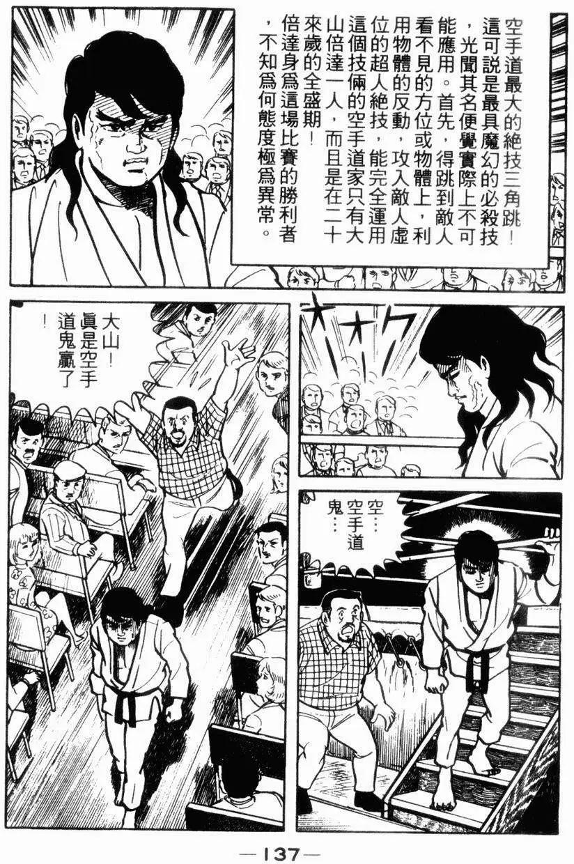 第06卷138