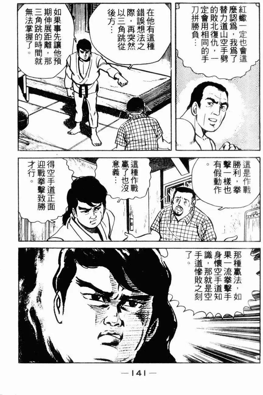 第06卷142