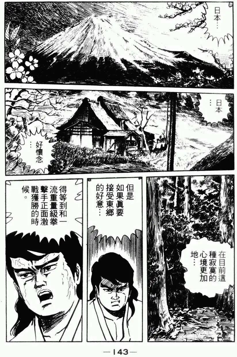 第06卷144