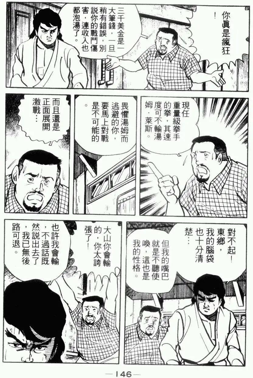 第06卷147