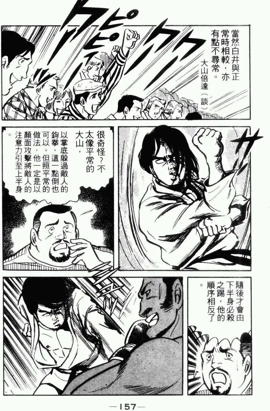 第06卷160