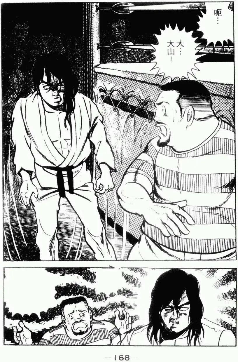 第06卷170