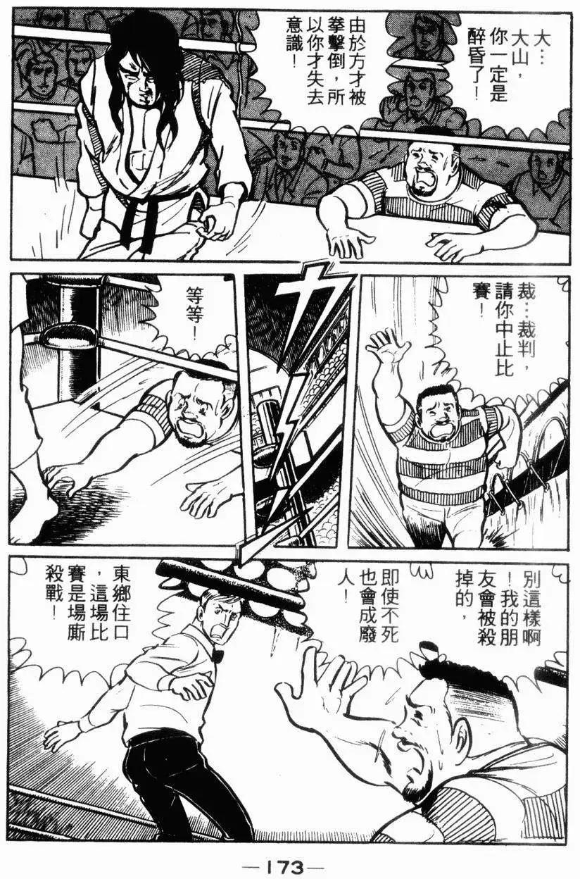第06卷175