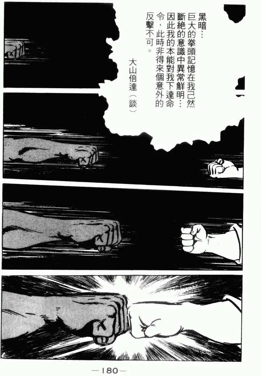 第06卷181