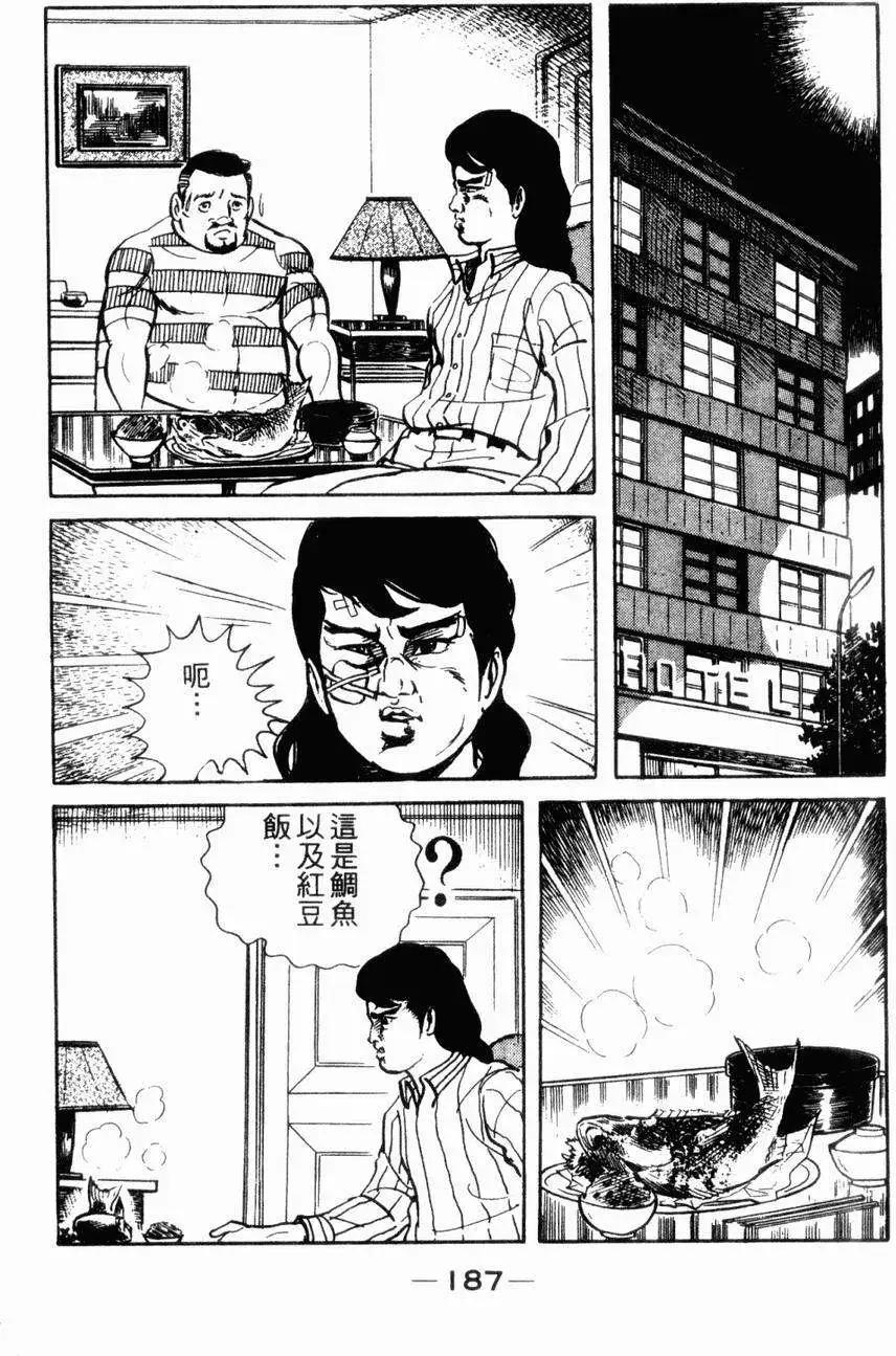 第06卷187
