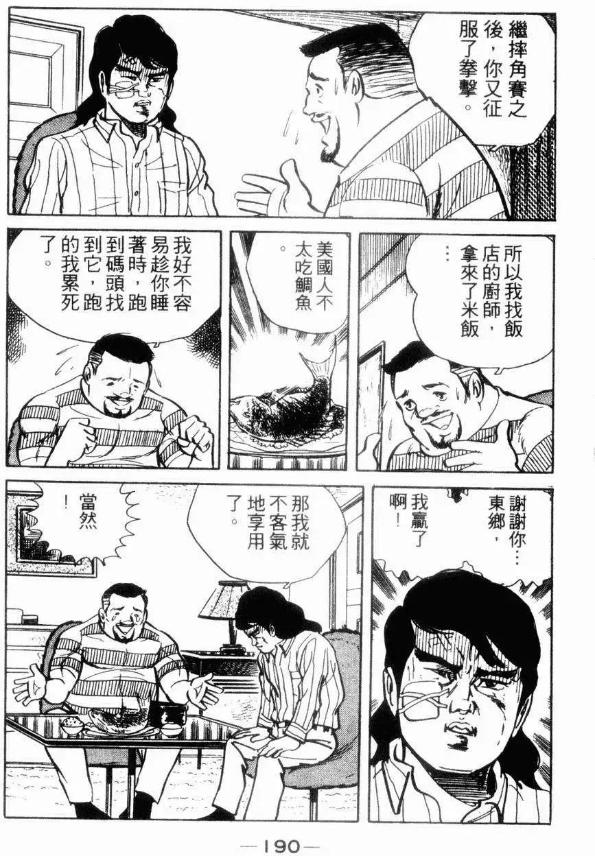 第06卷190
