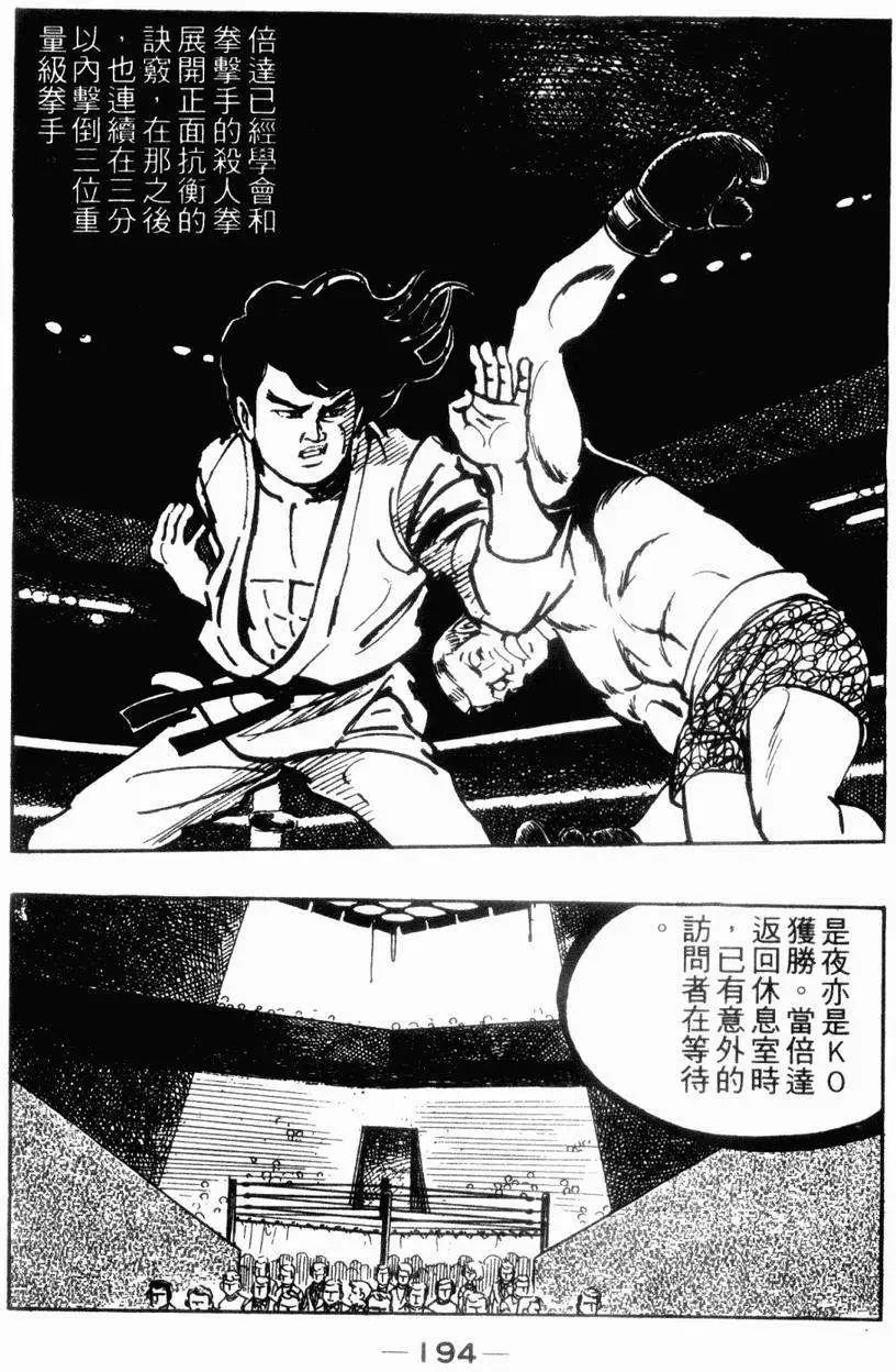 第06卷194