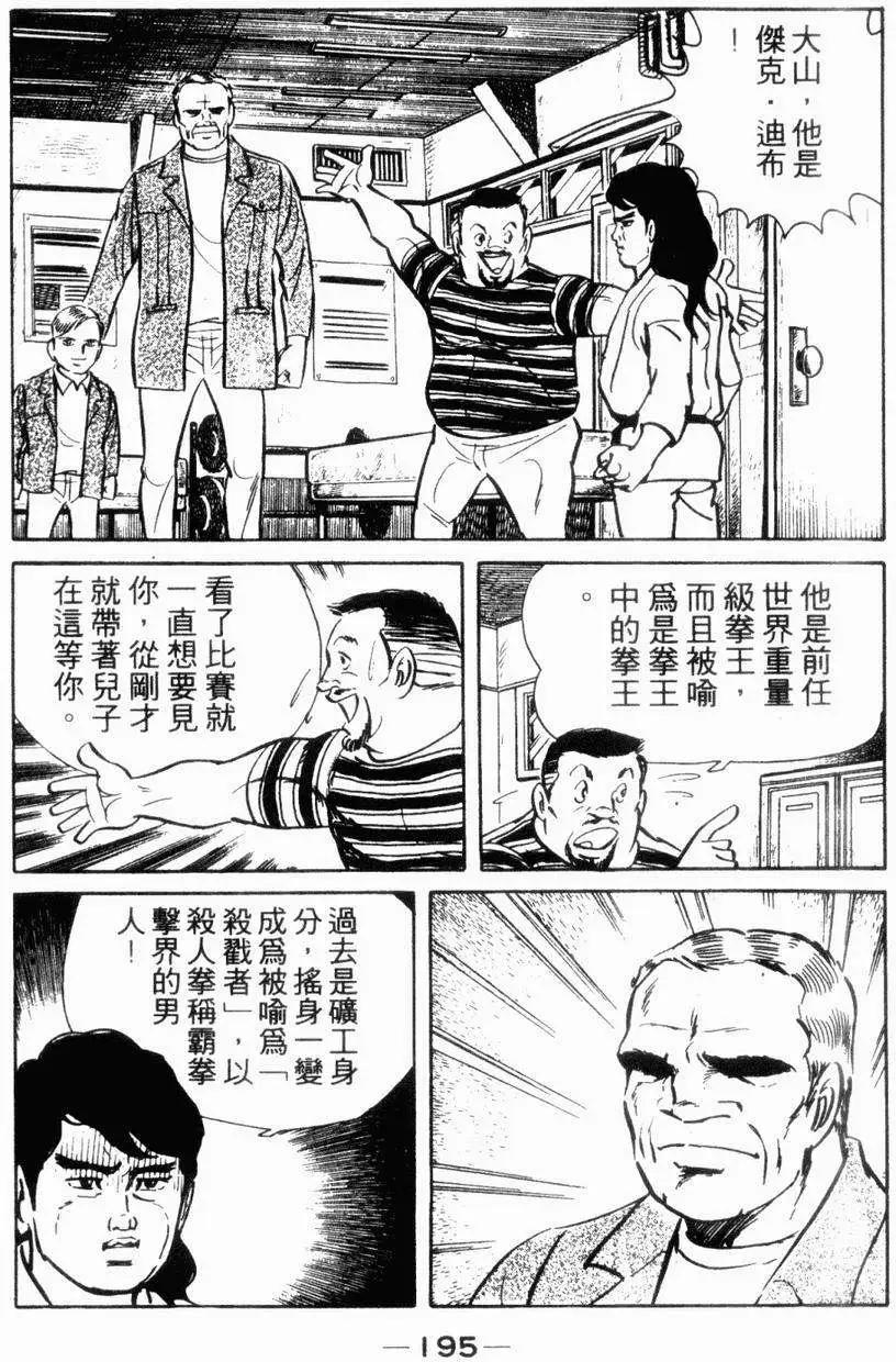 第06卷195
