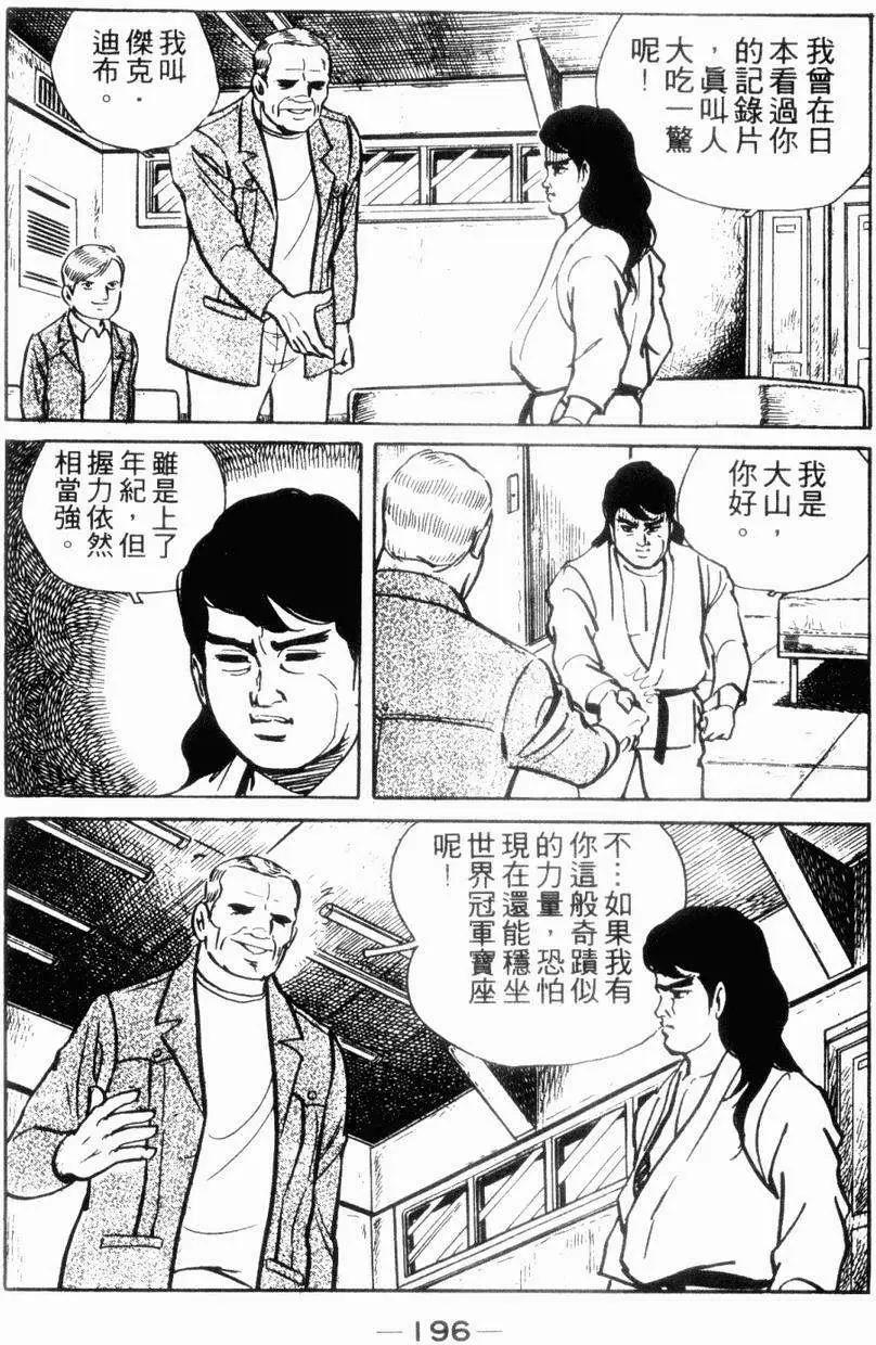 第06卷196