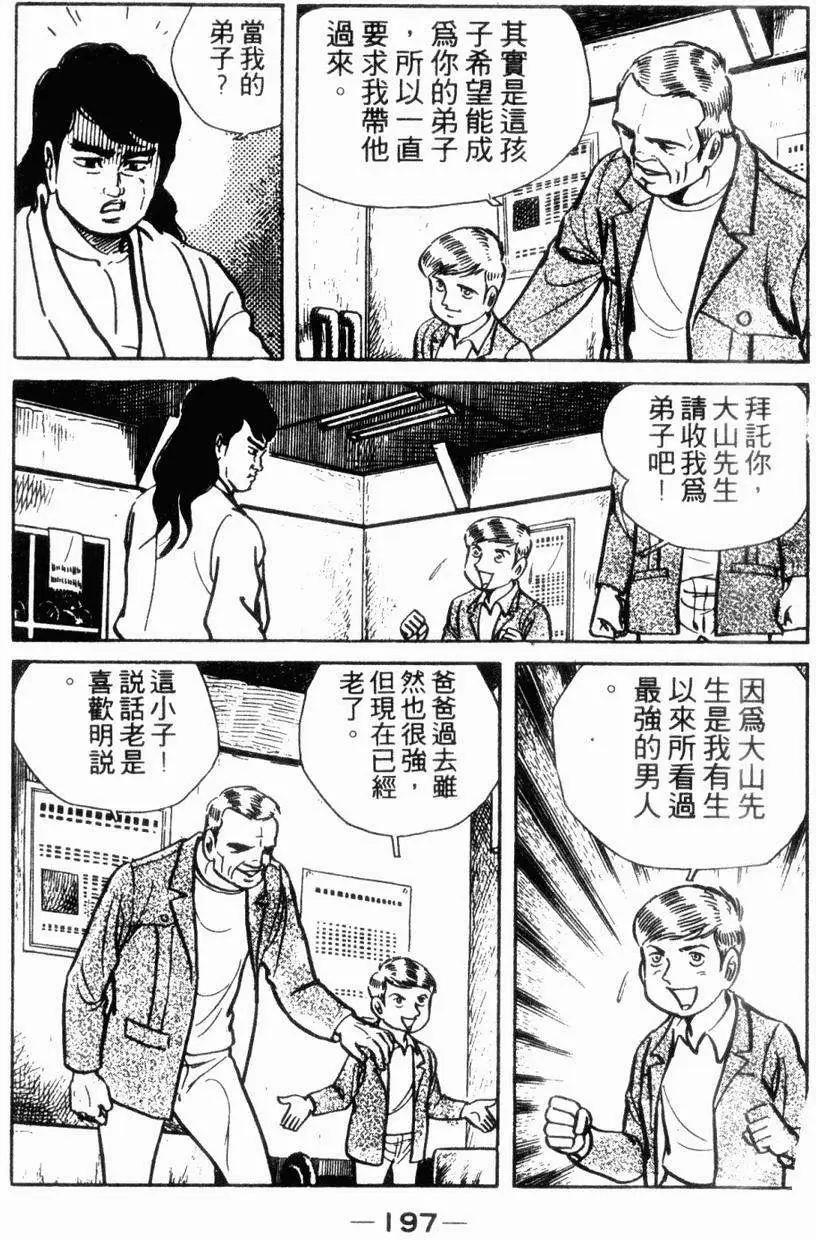 第06卷197