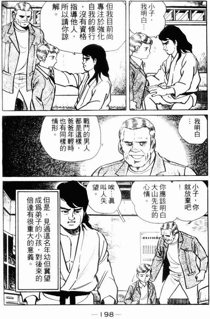 第06卷198