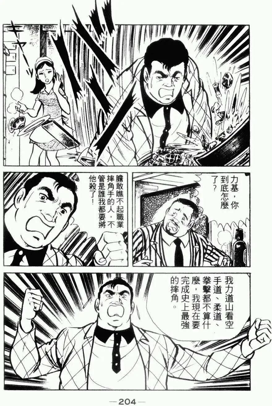 第06卷204