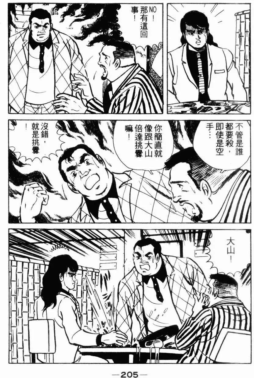 第06卷205