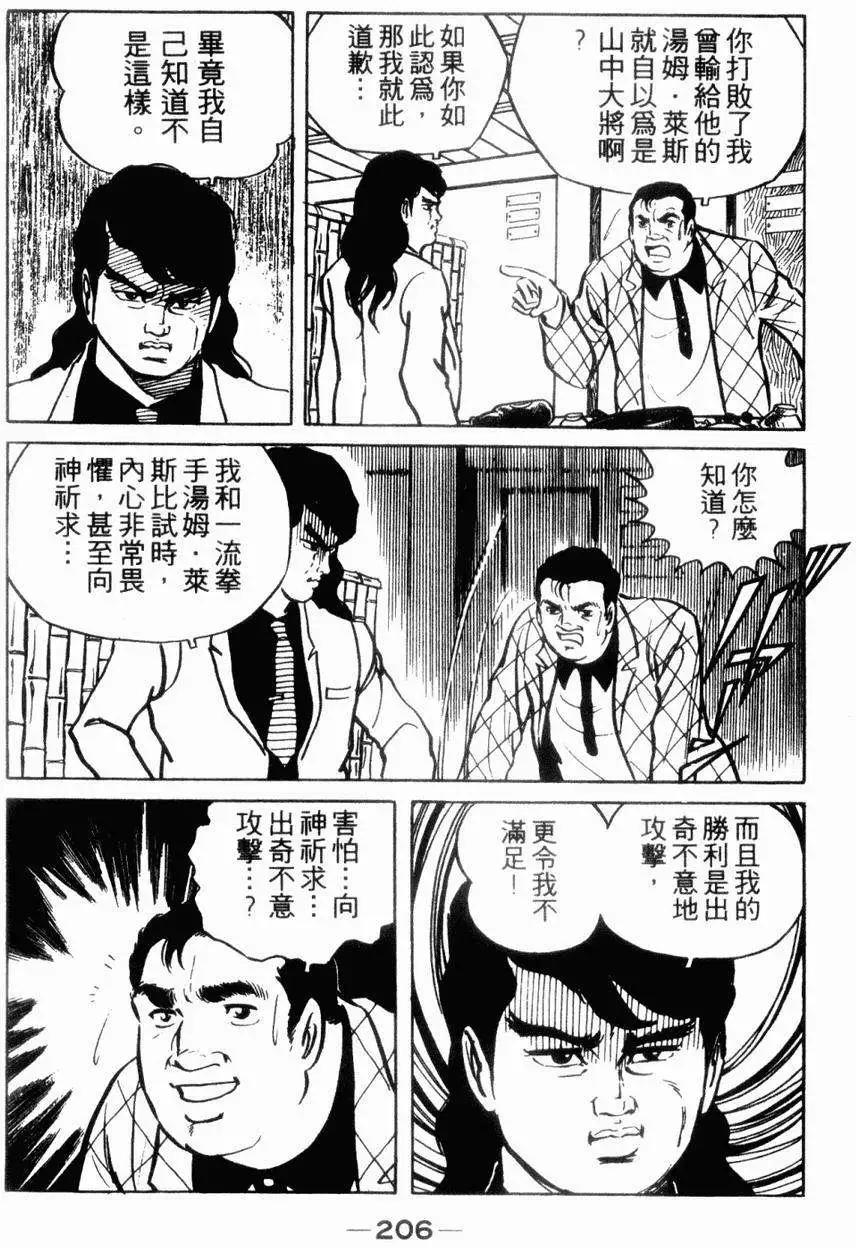 第06卷206