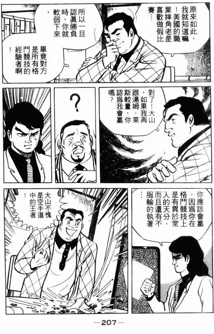 第06卷207
