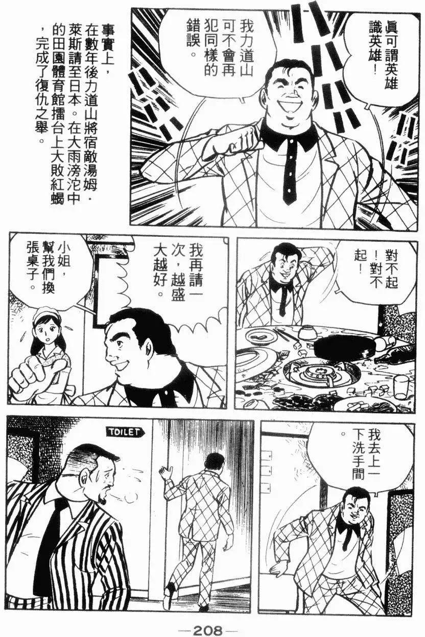 第06卷208