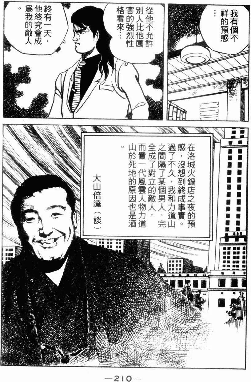 第06卷214