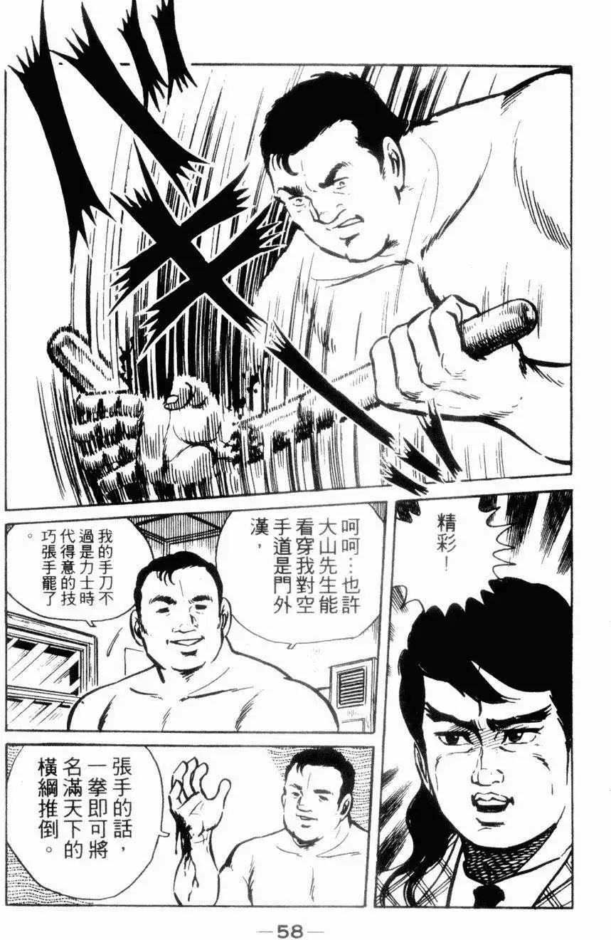 第06卷56