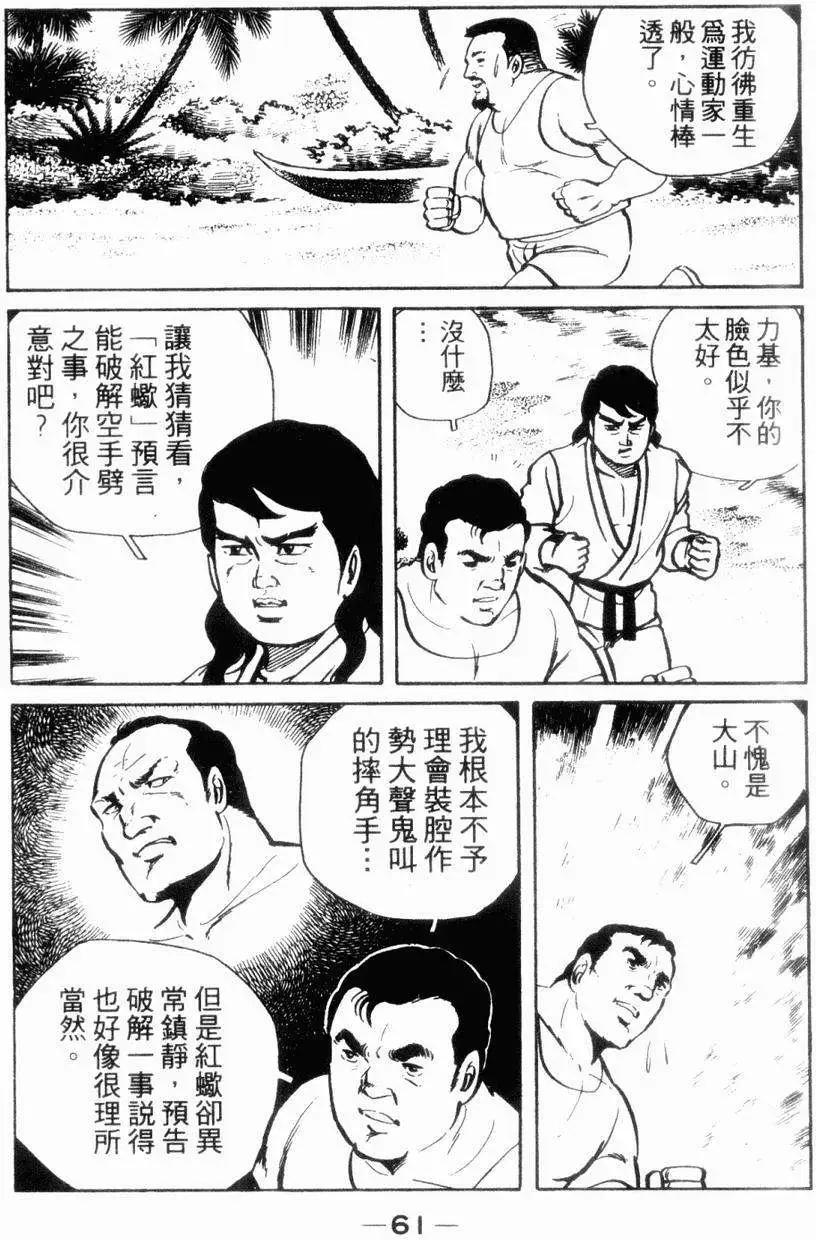 第06卷59