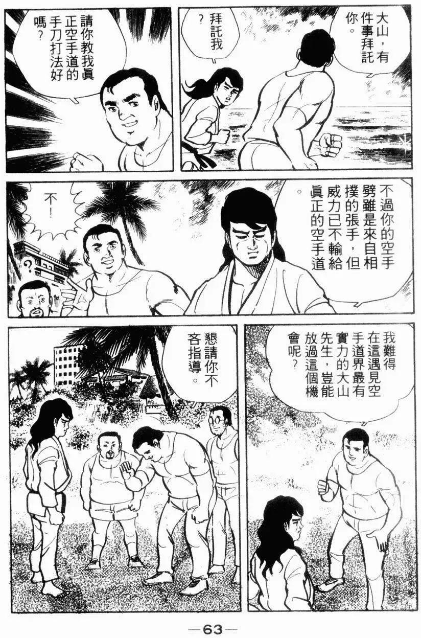 第06卷61