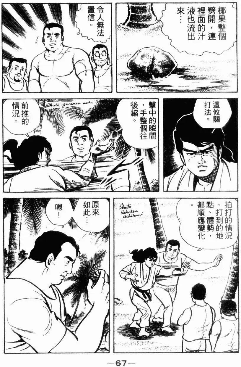 第06卷65