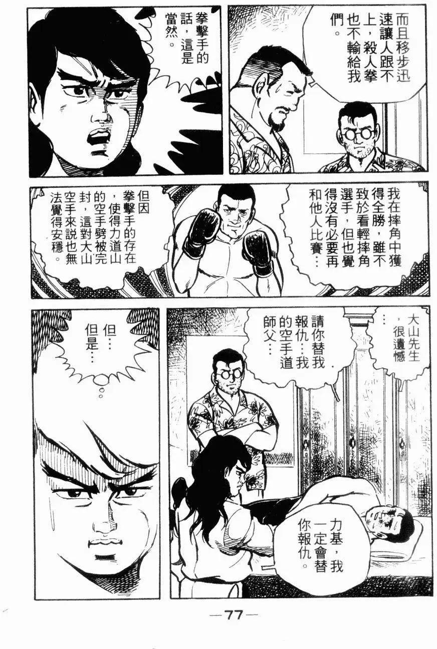 第06卷75