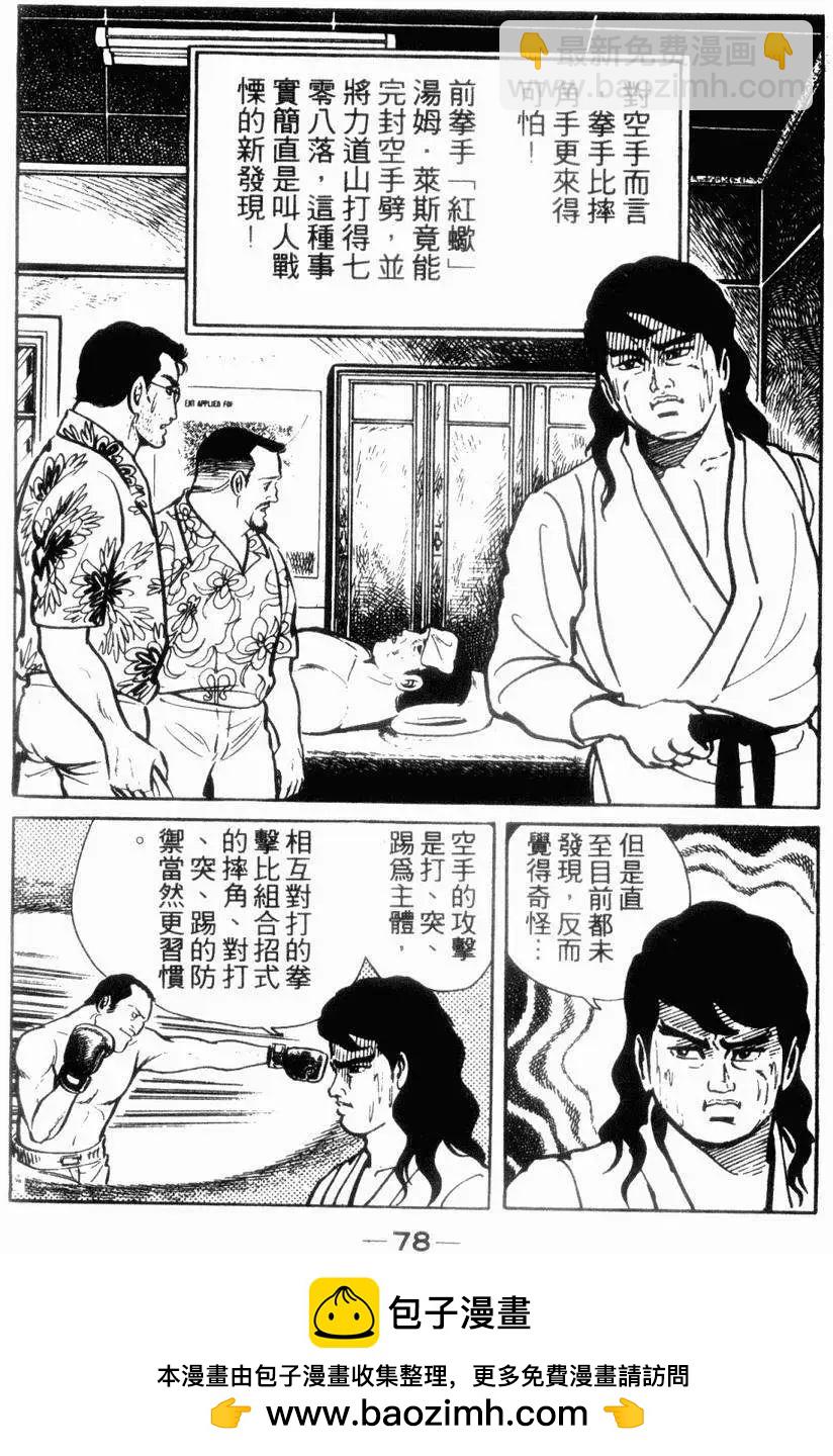 第06卷76