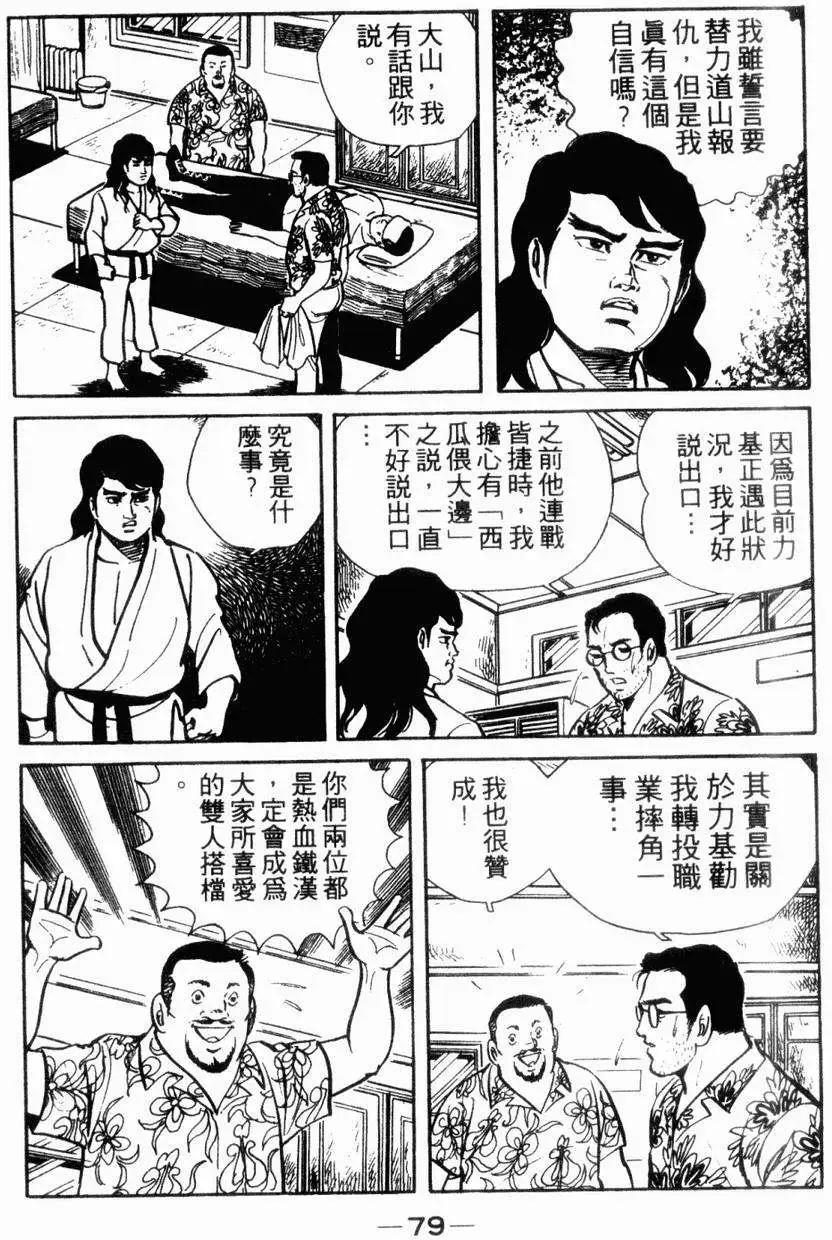 第06卷77