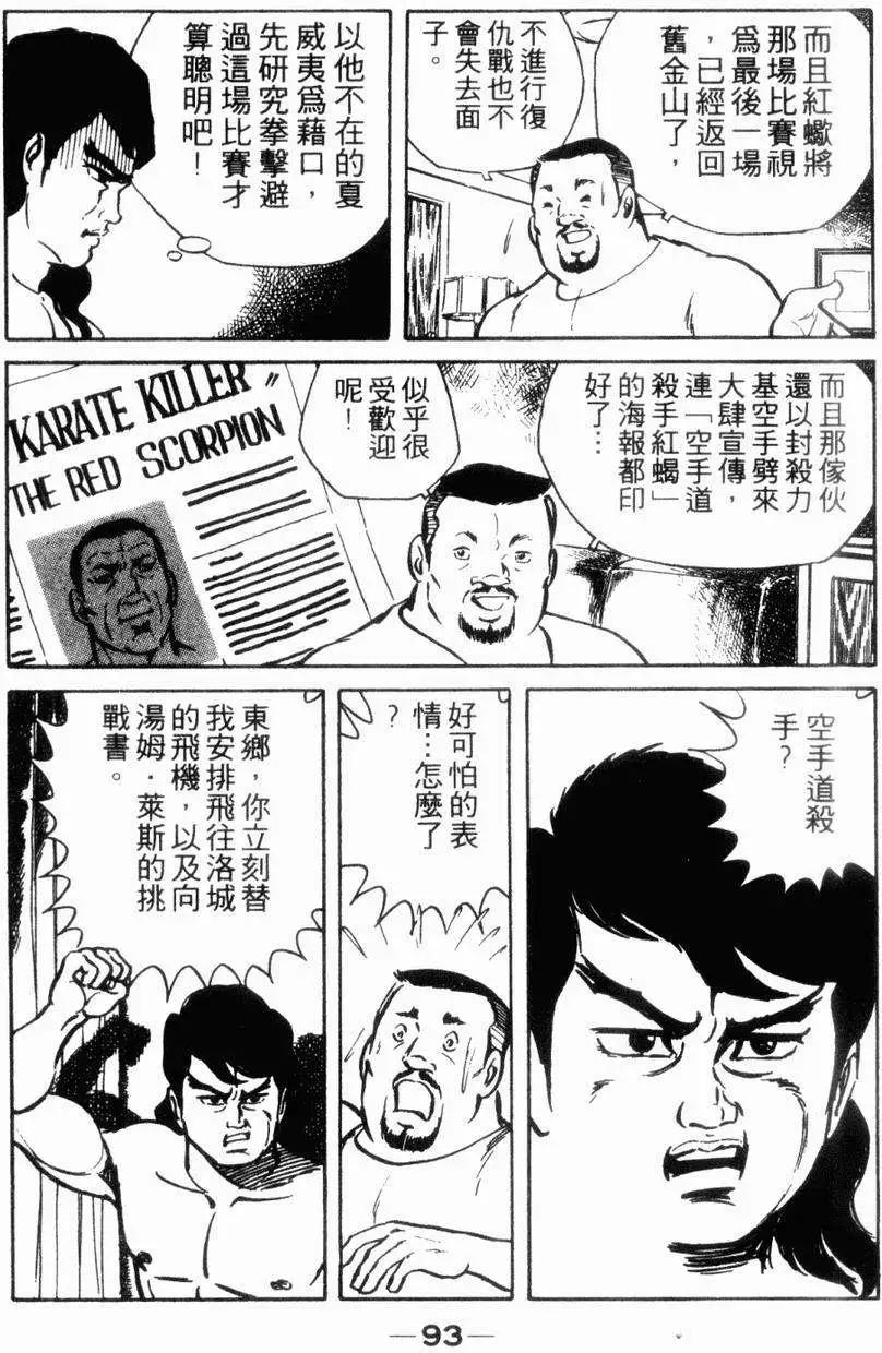 第06卷91