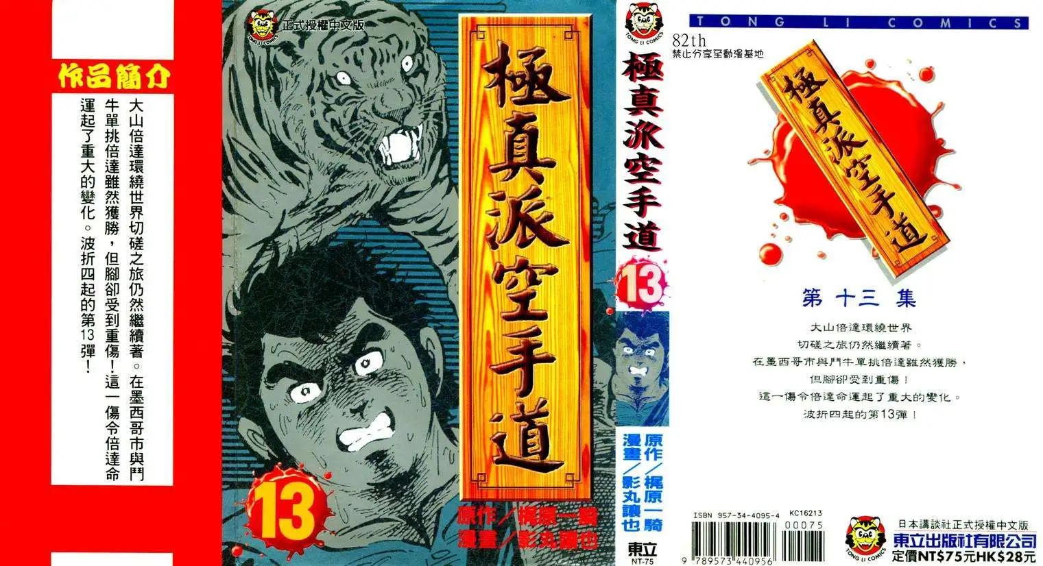 第13卷0