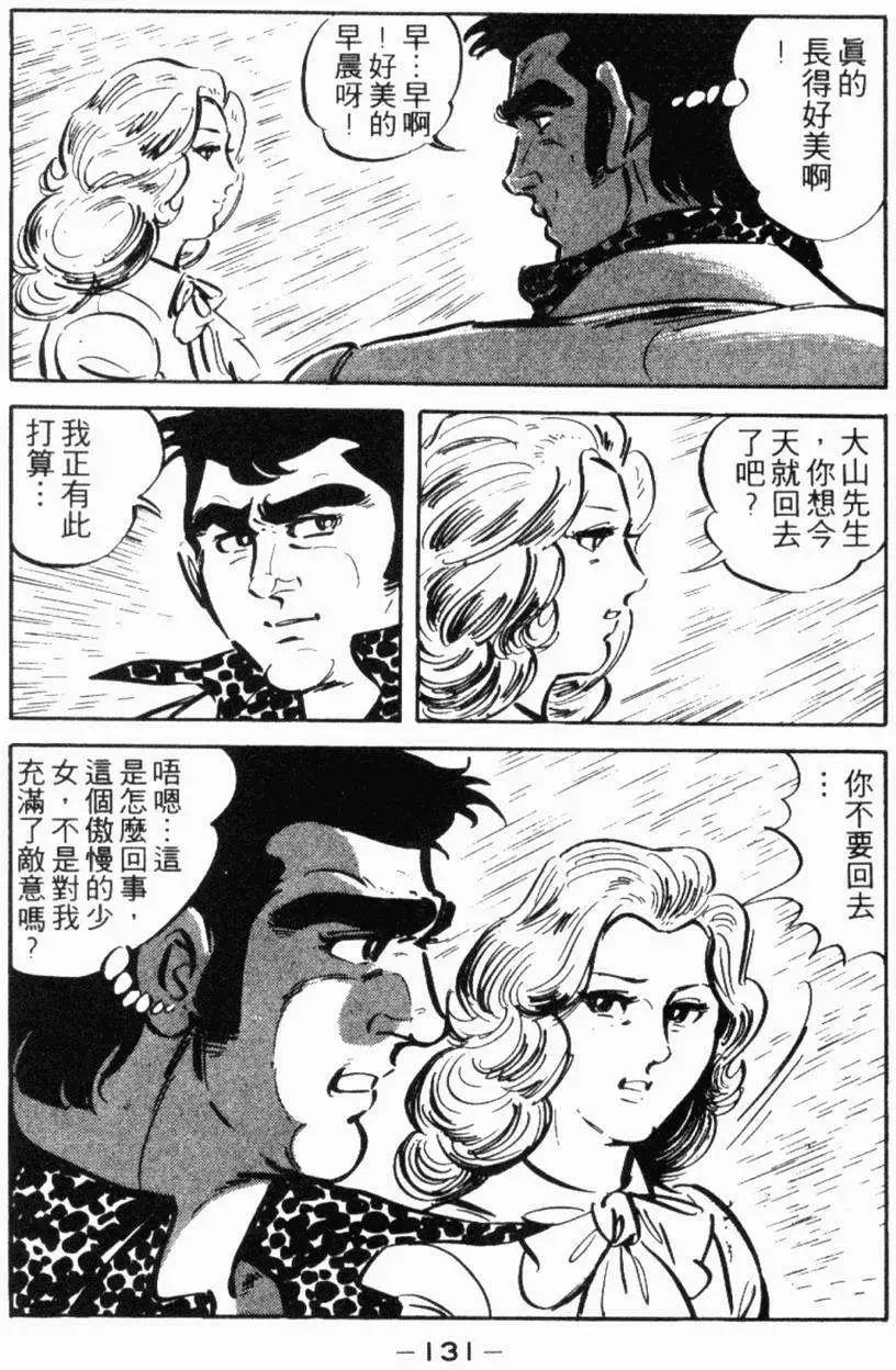第13卷133